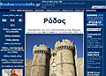 Νήοος Ρόδος  info.gr Η Ρόδος στο ίντερνετ, τα πάντα για τη Ρόδο